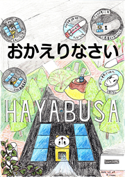 hayabusa24